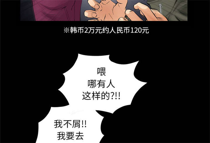 《桂末子》第12话 第13页