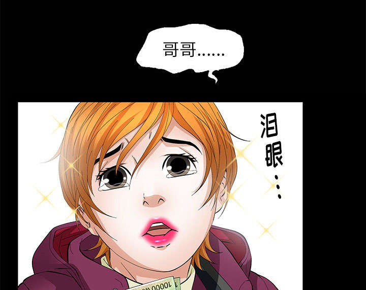 《桂末子》第12话 第15页