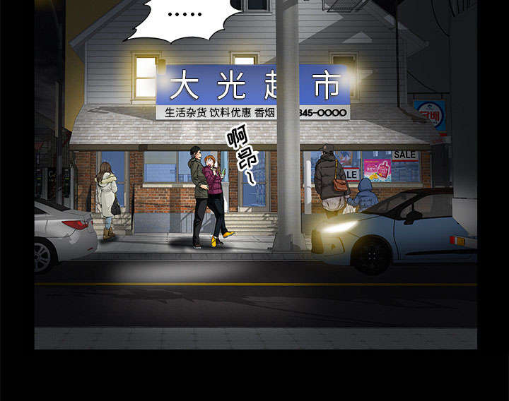 《桂末子》第12话 第17页