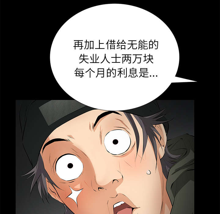 《桂末子》第12话 第24页