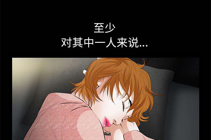 《桂末子》第12话 第32页