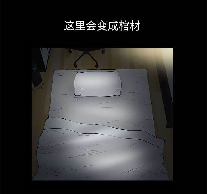 《桂末子》第12话 第34页