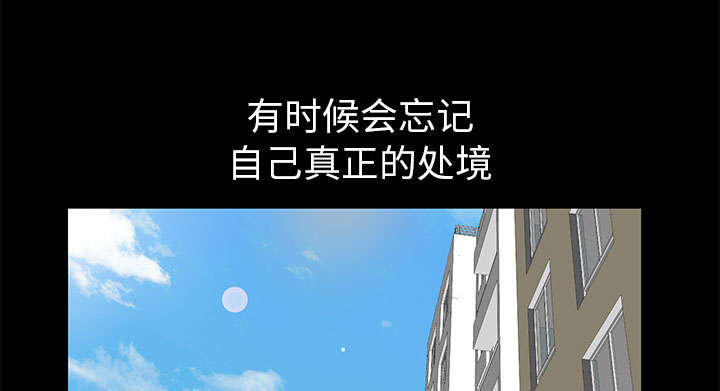 《桂末子》第12话 第43页