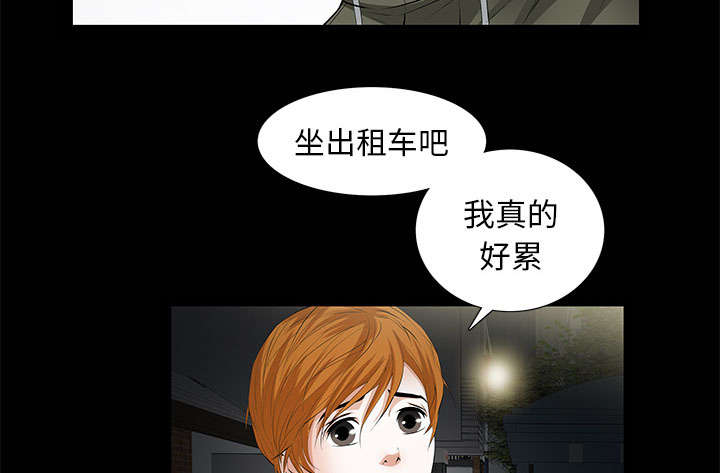 《桂末子》第12话 第4页