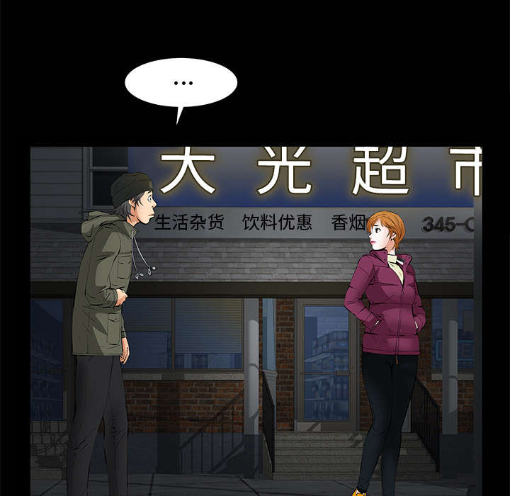 《桂末子》第12话 第6页