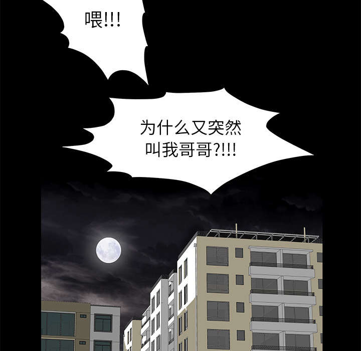 《桂末子》第11话 第14页