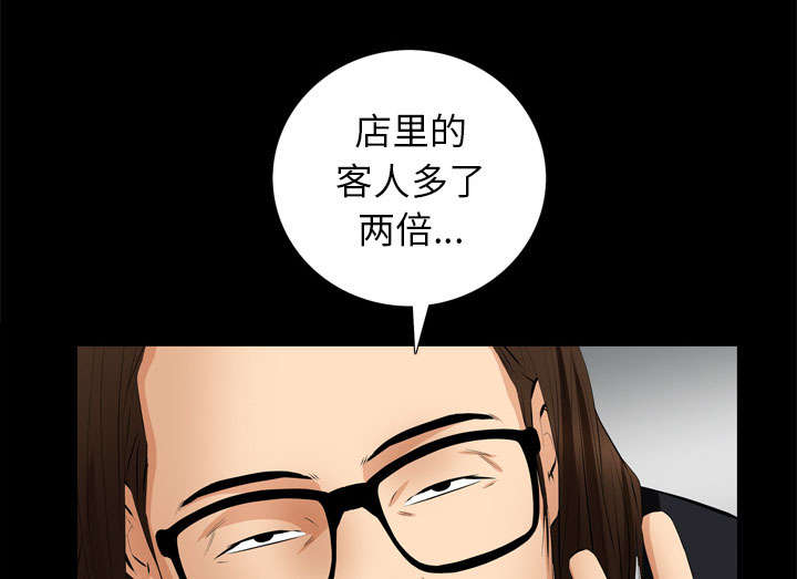 《桂末子》第11话 第16页