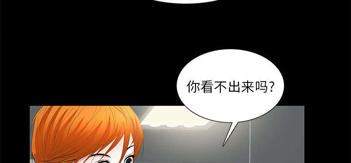 《桂末子》第11话 第20页
