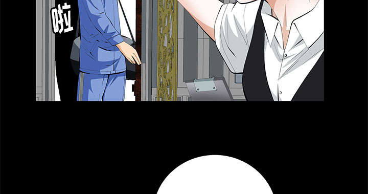 《桂末子》第11话 第23页