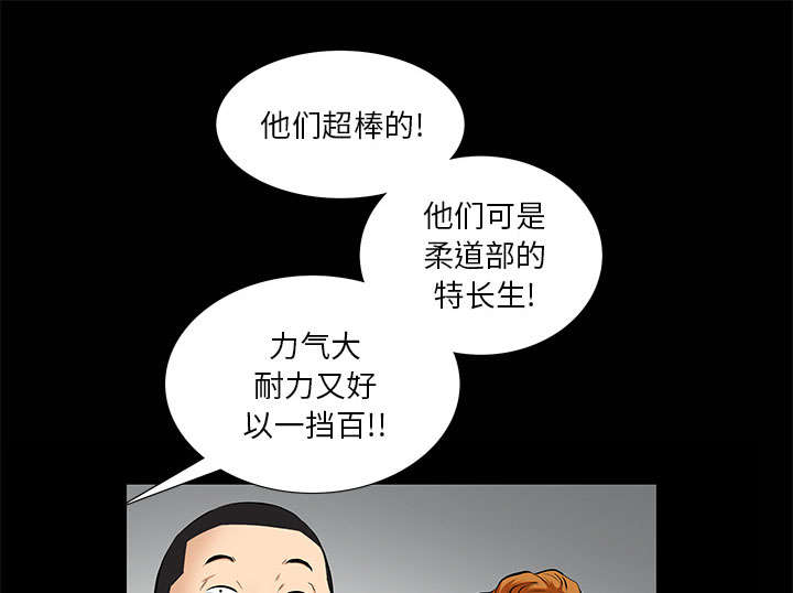 《桂末子》第11话 第26页
