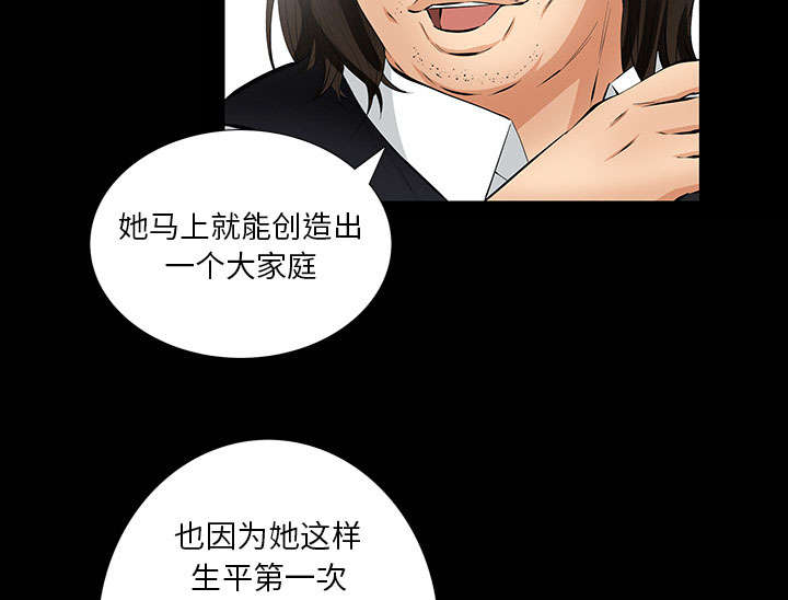 《桂末子》第11话 第35页