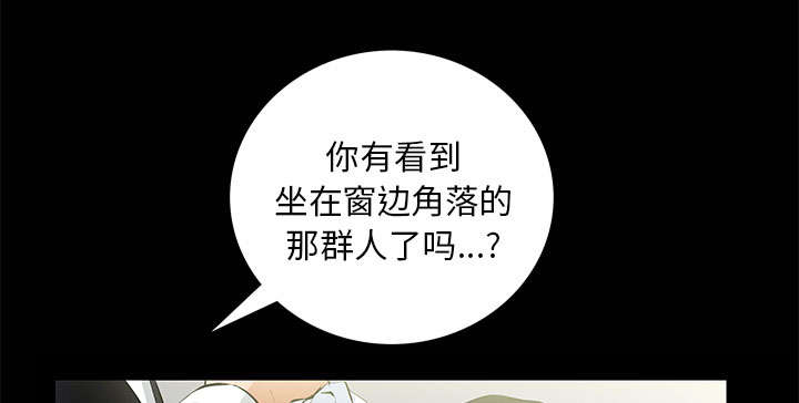 《桂末子》第11话 第37页