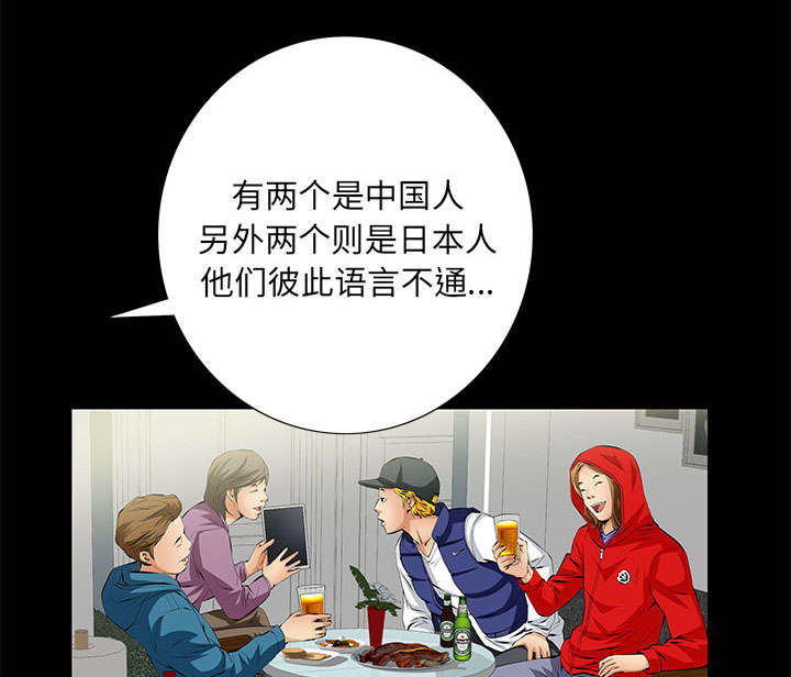 《桂末子》第11话 第39页