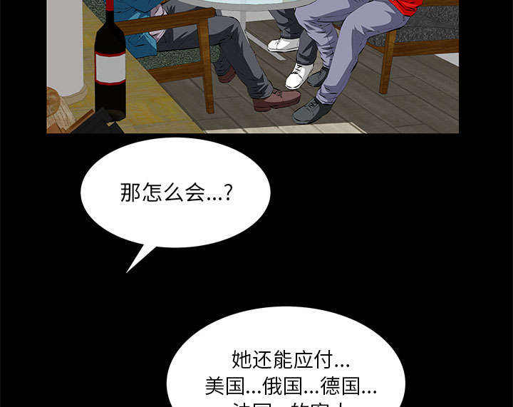 《桂末子》第11话 第40页