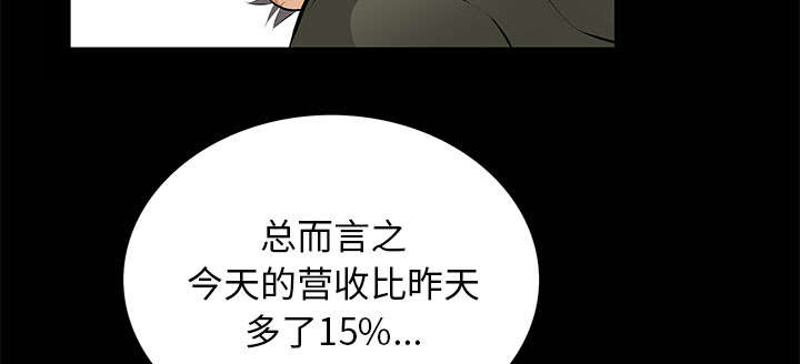 《桂末子》第11话 第43页