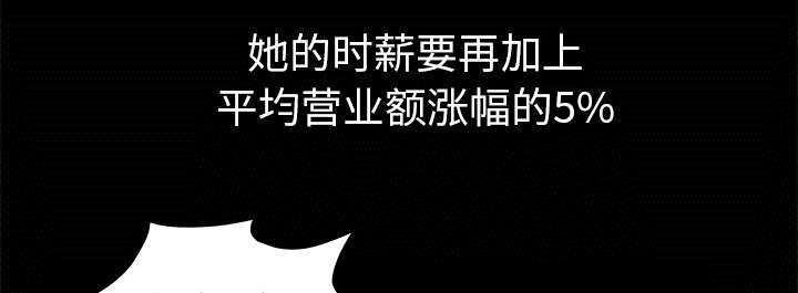 《桂末子》第11话 第47页