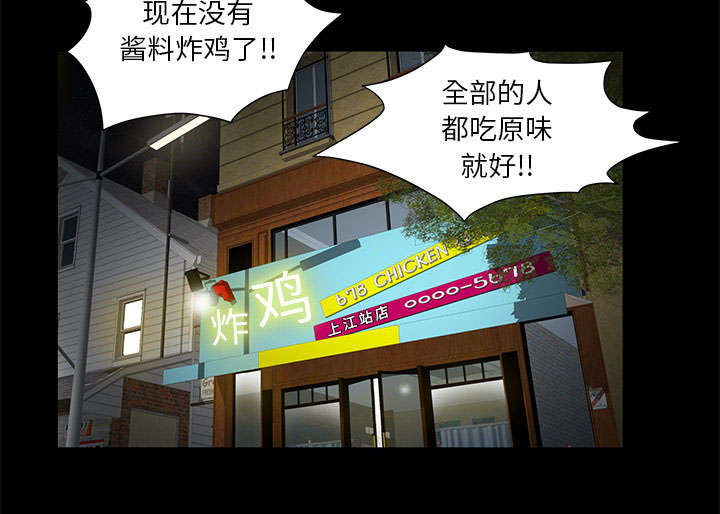《桂末子》第11话 第48页