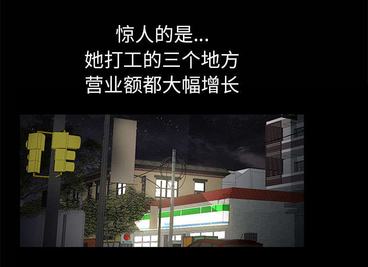 《桂末子》第11话 第51页