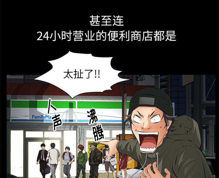 《桂末子》第11话 第52页