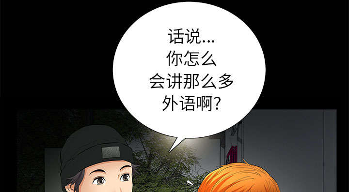 《桂末子》第11话 第57页