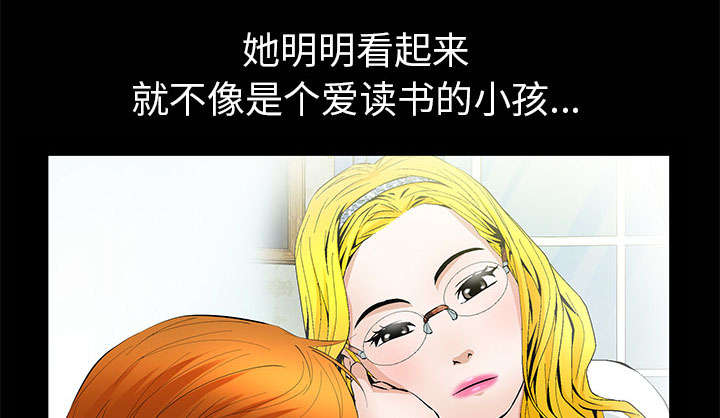 《桂末子》第11话 第59页