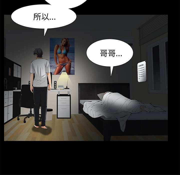 《桂末子》第11话 第5页