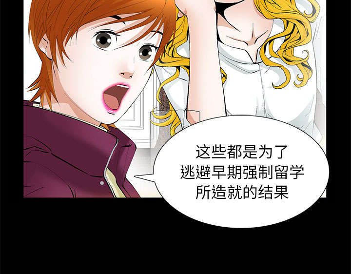 《桂末子》第11话 第60页