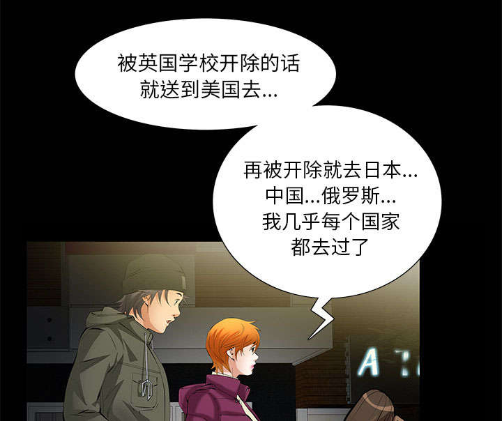 《桂末子》第11话 第61页