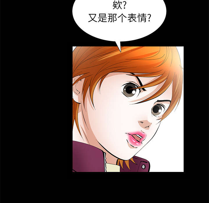 《桂末子》第11话 第66页