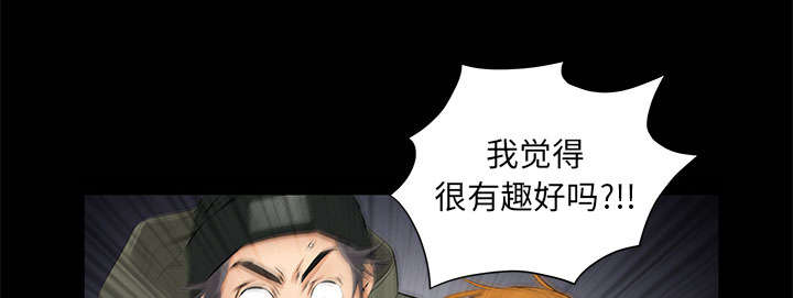 《桂末子》第11话 第67页