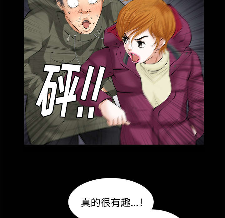 《桂末子》第11话 第68页