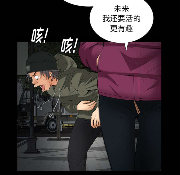 《桂末子》第11话 第69页