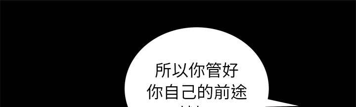《桂末子》第11话 第70页