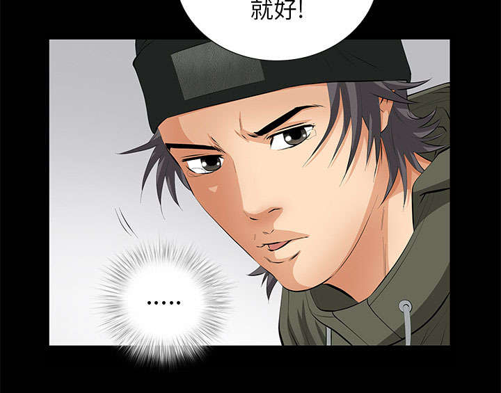 《桂末子》第11话 第71页