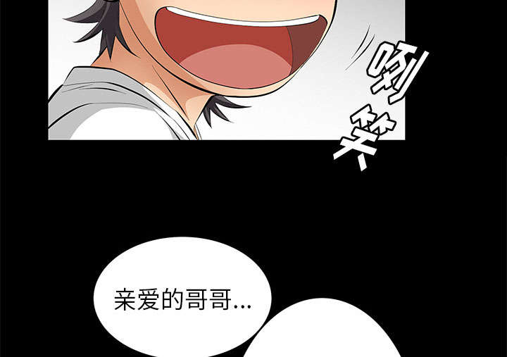 《桂末子》第11话 第7页