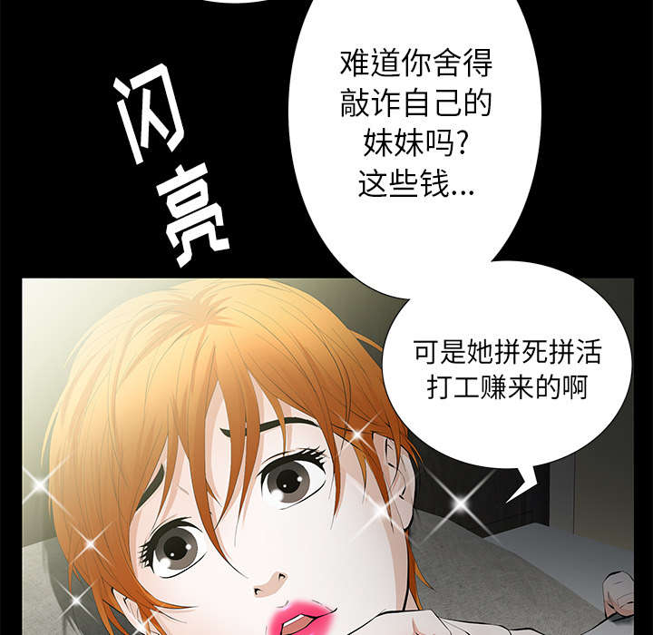 《桂末子》第11话 第8页