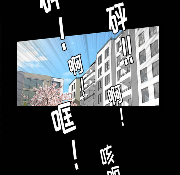 《桂末子》第13话 第10页