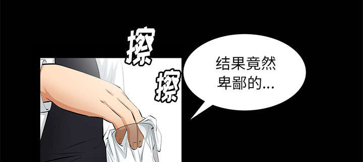 《桂末子》第13话 第14页