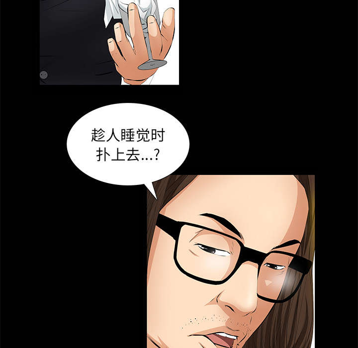 《桂末子》第13话 第15页