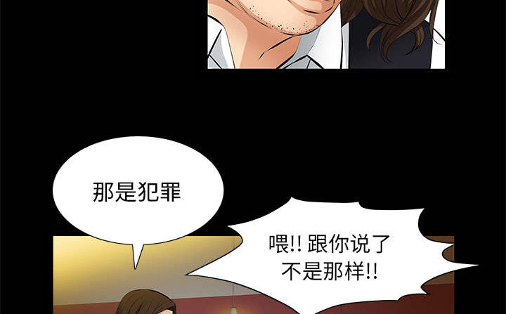 《桂末子》第13话 第16页