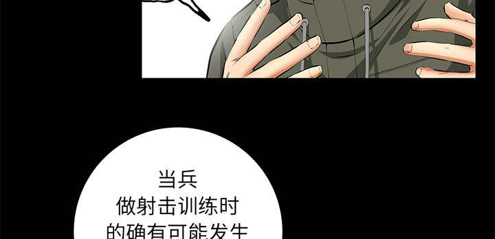 《桂末子》第13话 第19页