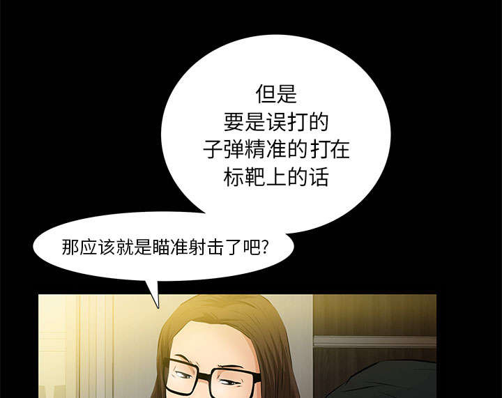 《桂末子》第13话 第21页
