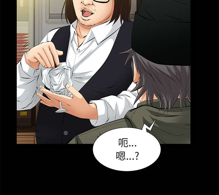 《桂末子》第13话 第22页