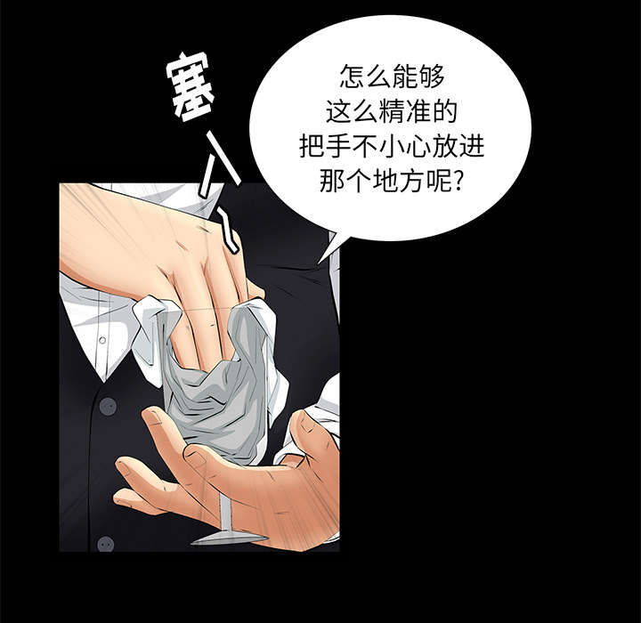 《桂末子》第13话 第23页