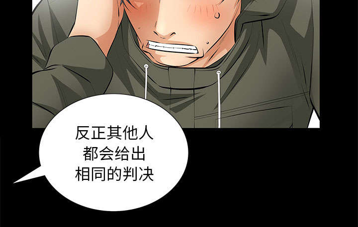 《桂末子》第13话 第25页