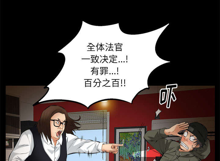 《桂末子》第13话 第26页