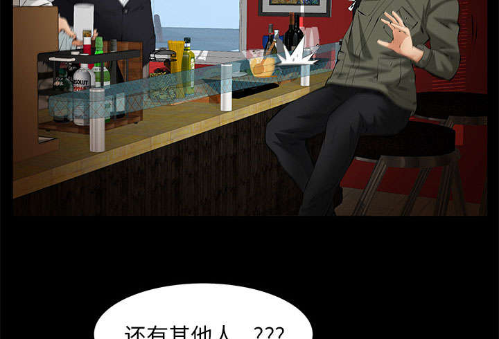 《桂末子》第13话 第27页