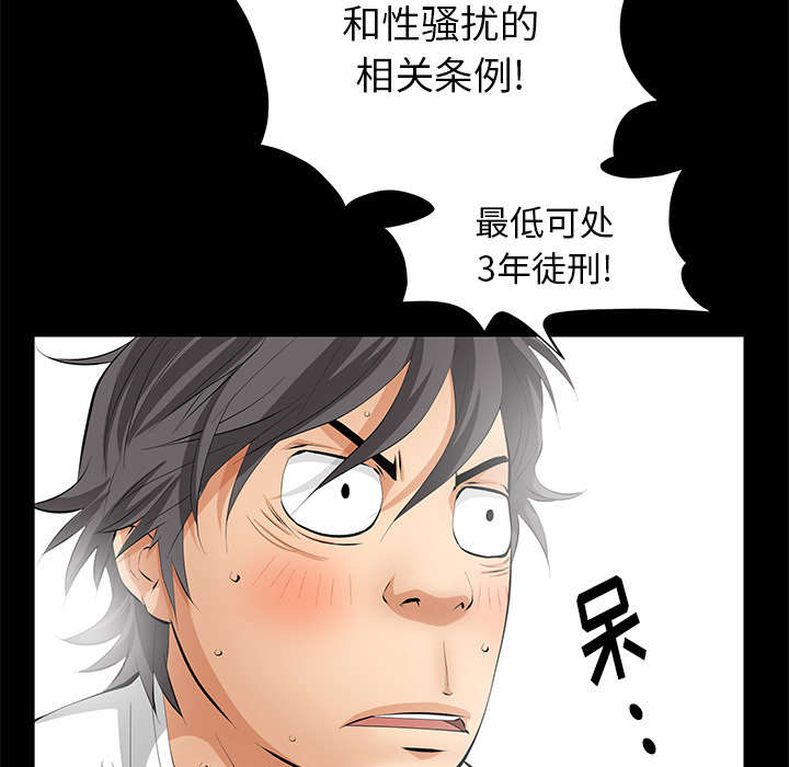 《桂末子》第13话 第34页