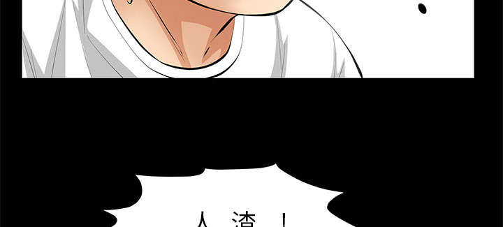 《桂末子》第13话 第35页