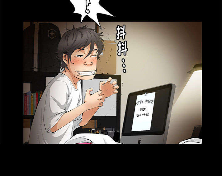 《桂末子》第13话 第42页